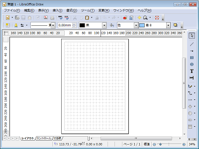 LibreOfficeのページ設定その1