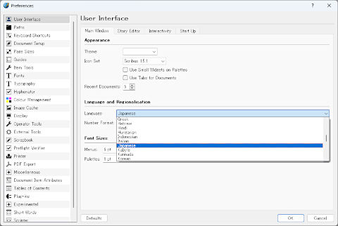 Scribus 1.6.3：Preferences ダイアログ